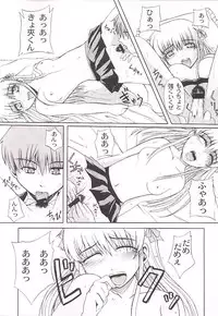 [Neo Frontier] Clear Heart 3 (Fruits Basket)