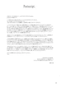 (C78) [LeimkissA (Nekohane Ryou)] Kouhaku Tenchuu (Touhou Project)