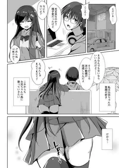 Netorareru Onna-tachi