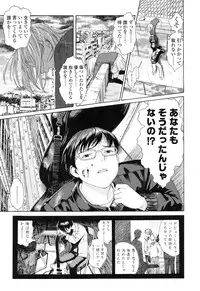 [Amagappa Shoujogun] Attakaku, Shite.