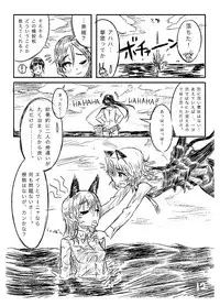 [Shirotsumesou (Ryokai)] Starlight MilkyWay (Strike Witches) [Digital]