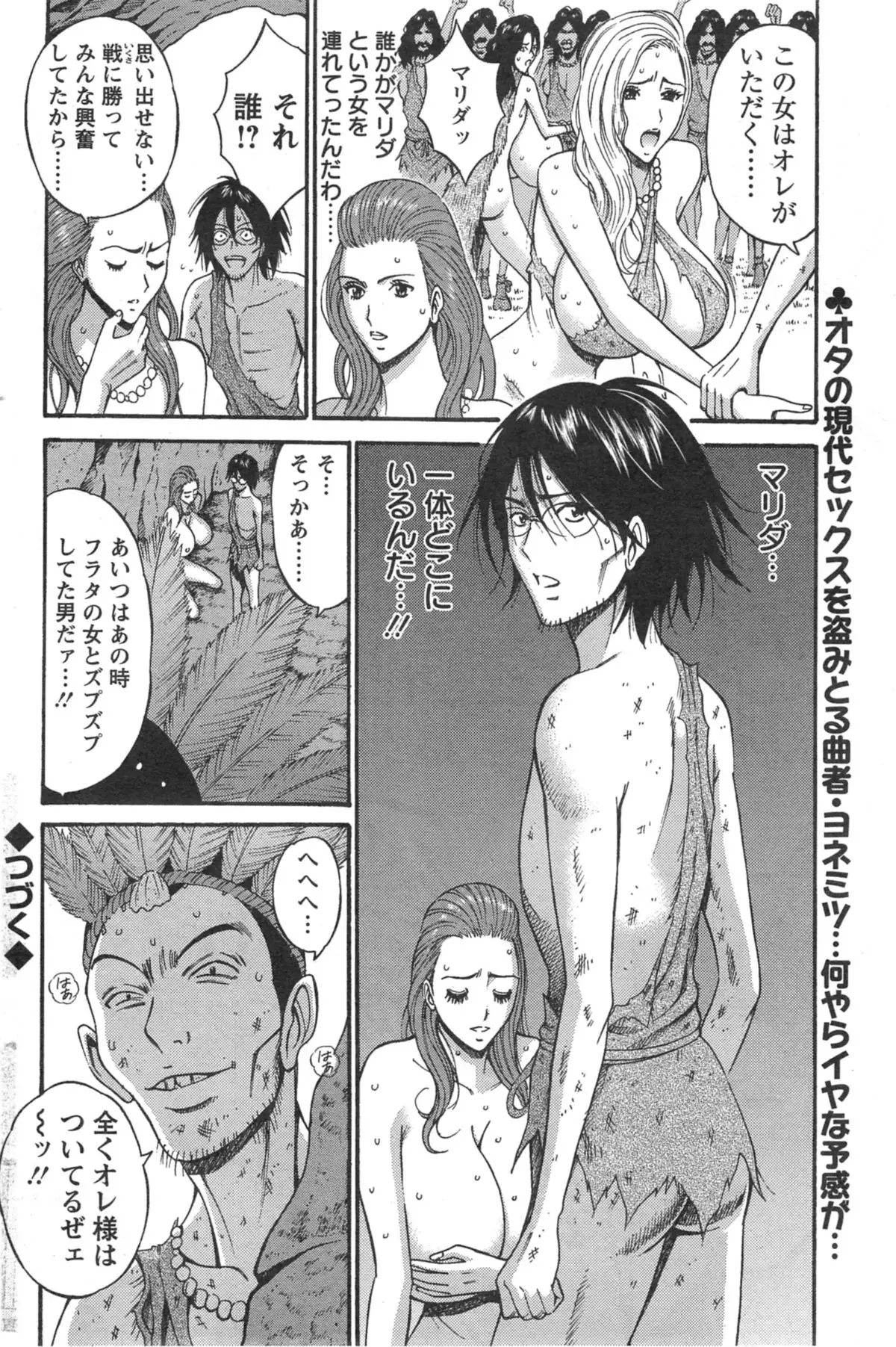 Kigenzen 10000 Nen no Ota Ch. 1-26