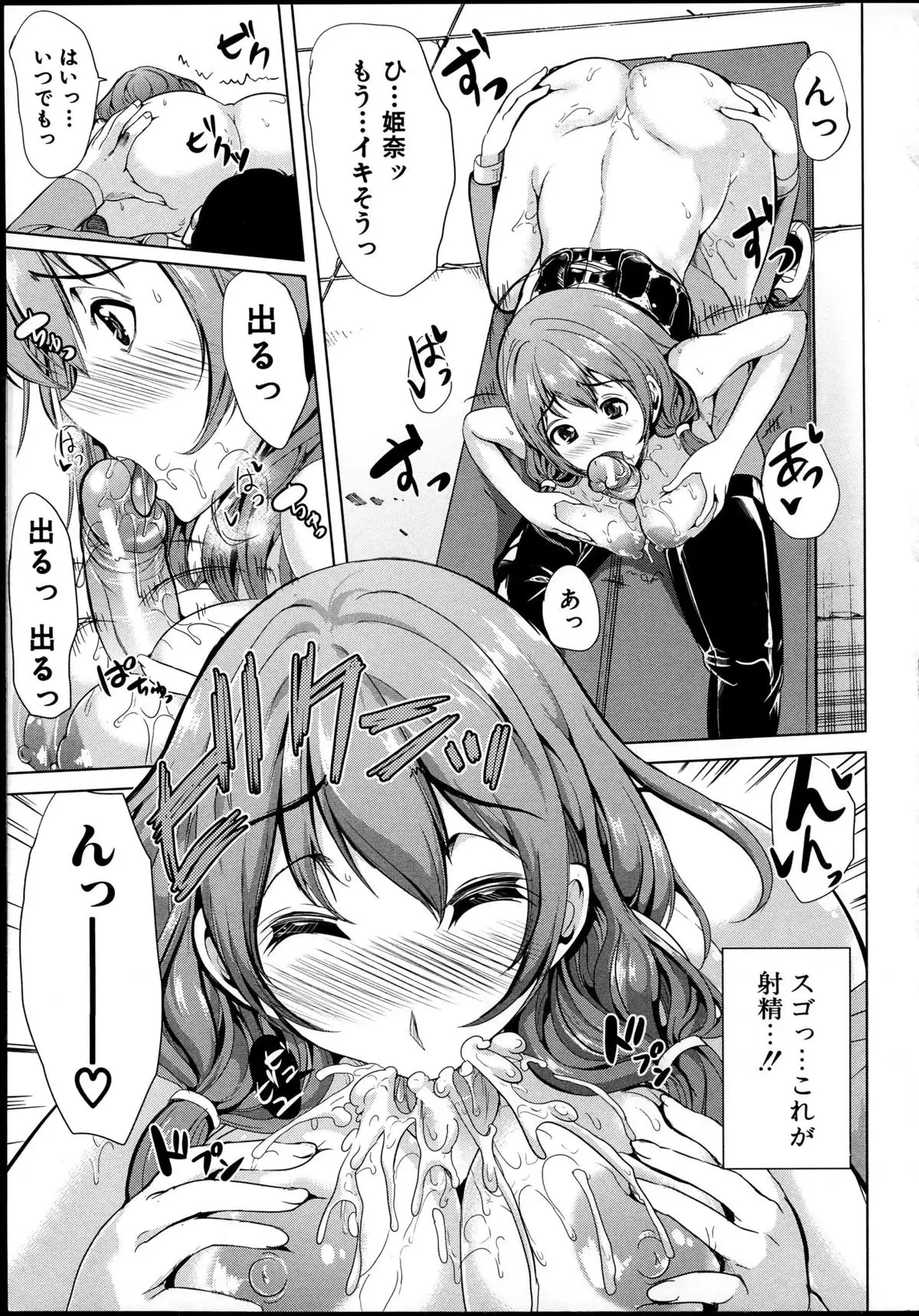 Kainushi-sama ni Natte yo ne!