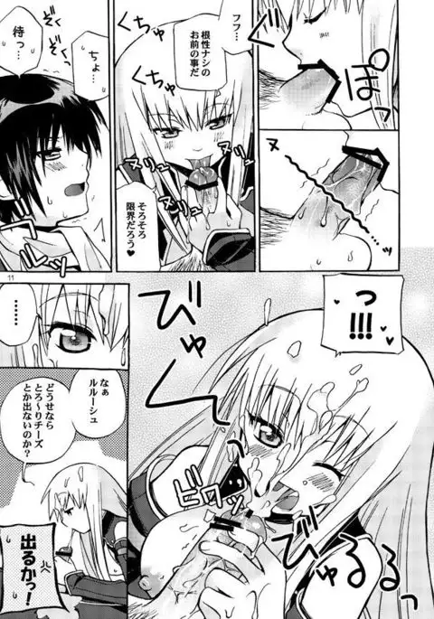 Akumanga-Daioh Hangyaku no Lelouch R2