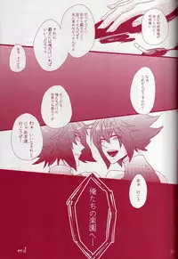 [skinboy (Hadao)] CESARE (Yu-Gi-Oh! GX)