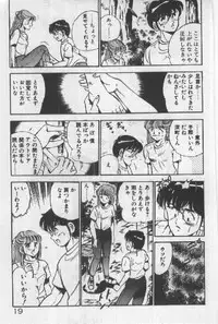 [Maakou] Itsuka Kittone