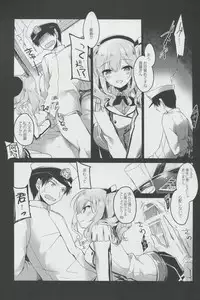 (C91) [FRAC (Motomiya Mitsuki)] Ware mo Kou (Kantai Collection -KanColle-)