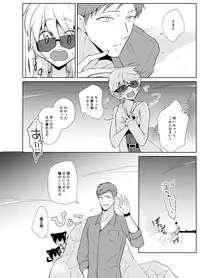 [Peeping Phantom] Kanadzuchi Yuusha to Maou to Ika [Digital]