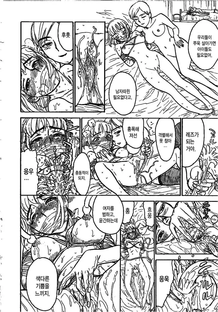 Hitsuji tachi no Monzetsu