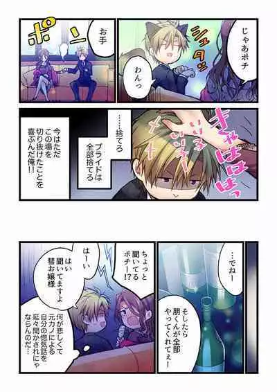 Even if you call it love 01-23