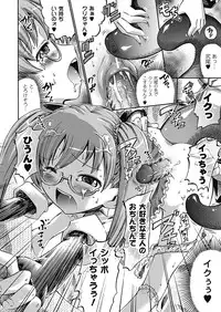 [Horitomo] Tentacle Play [Digital]