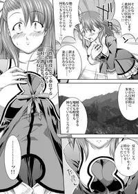 (C70) [PATRICIDE (John Sitch-Oh)] SHINY BEAST (WILD ARMS 4)