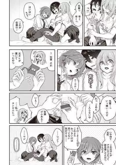 Anata no Senzoku Soap-jou