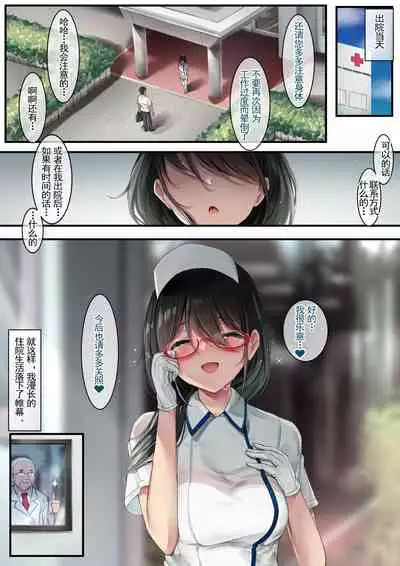 [Ochichio (osisio)] Adeyaka Nursing 2 [Chinese] [羅莎莉亞漢化]