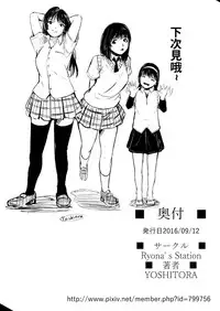 [Ryona's Station (YOSHITORA)] Brain Eater 4 [Chinese] [沒有漢化] [Digital]