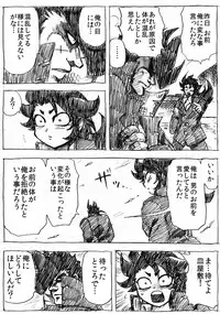 [Byu] Ranchiki Jigokuhen