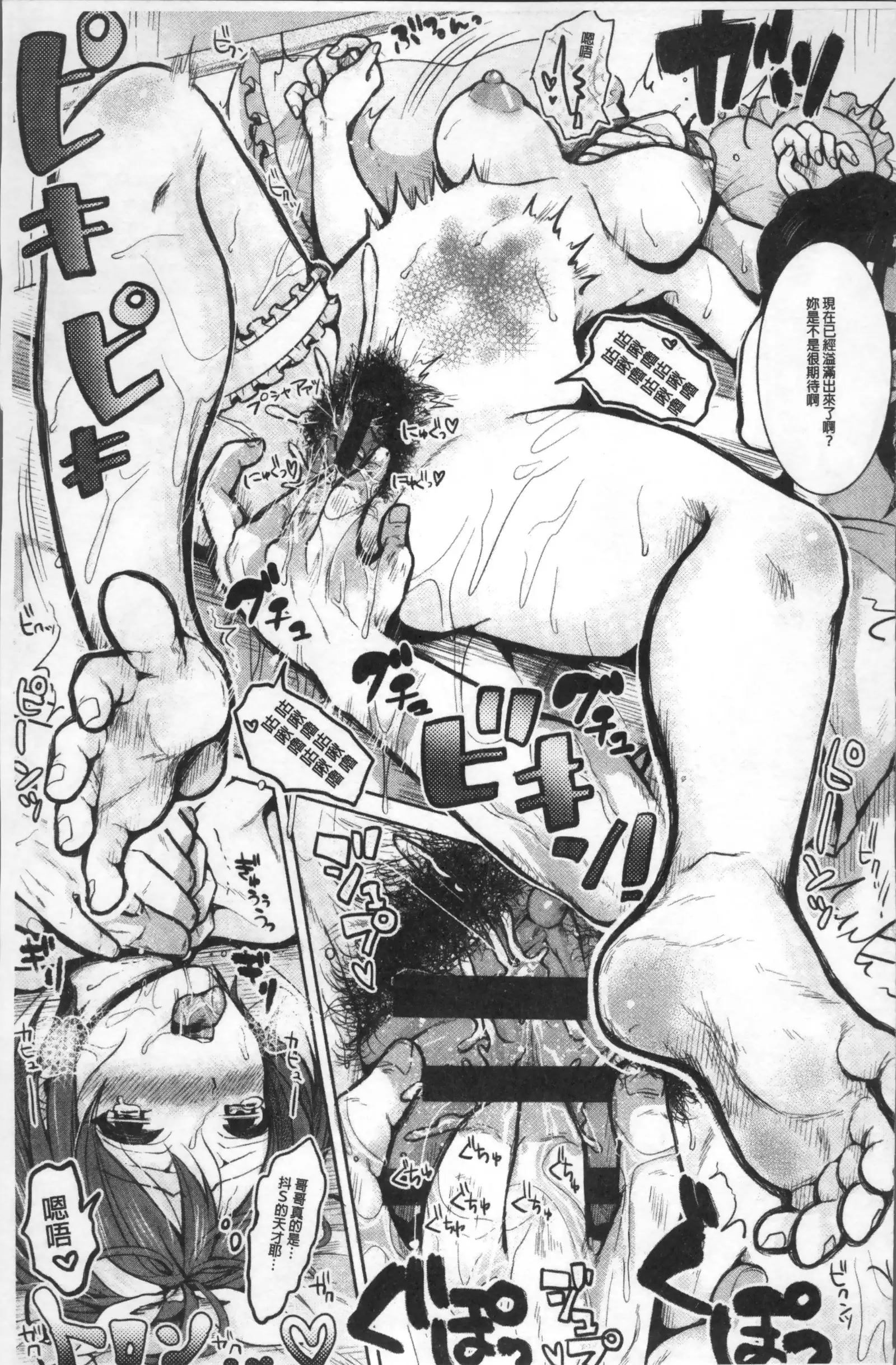 Maware Maware Onahozuma