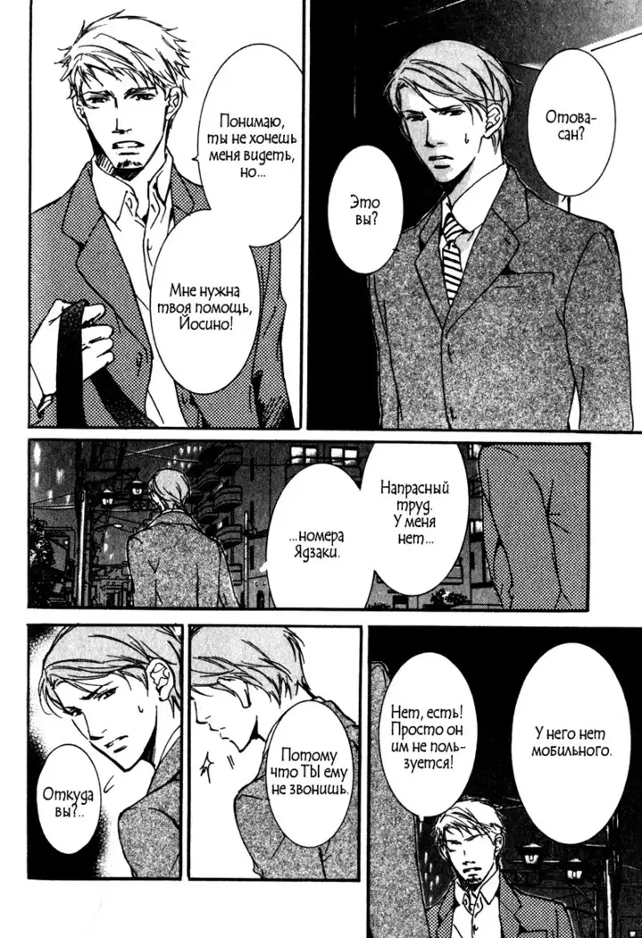 Uso to Coffee to Amai Kiss