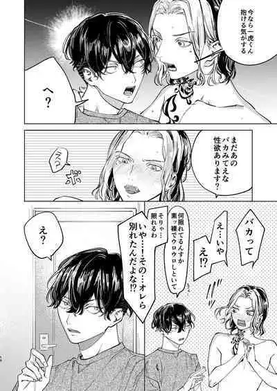 The journey isn't over.