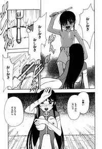 [Fujimoto Tsukune] Imouto no Hiasobi