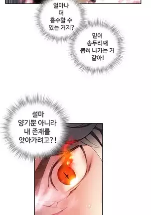 Lilith`s Cord Ch.0-43