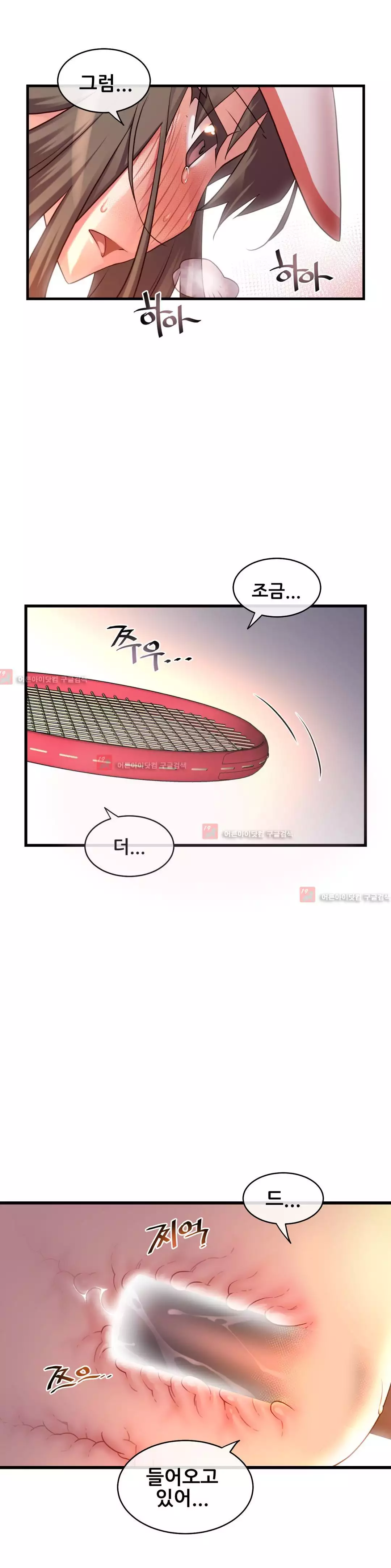 Master in My Dreams Ch.90-120