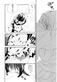 [Kamidera Chizu] Onnanoko wa Mayonaka ni