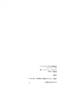 (Tsukihime Matsuri) [Black Angel (Ren)] Innocence (Tsukihime)