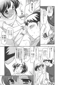 [Ueda Yuu] LOLI MAN GA-