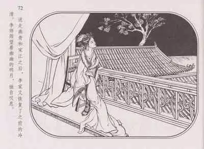 史上名妓 帝王专宠-李师师（张子明 周于懿伦 2012年10月）