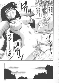 [Jonokuchi Jouji] Inma no Ranbu