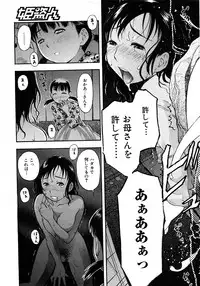 COMIC Himedorobow 2008-04