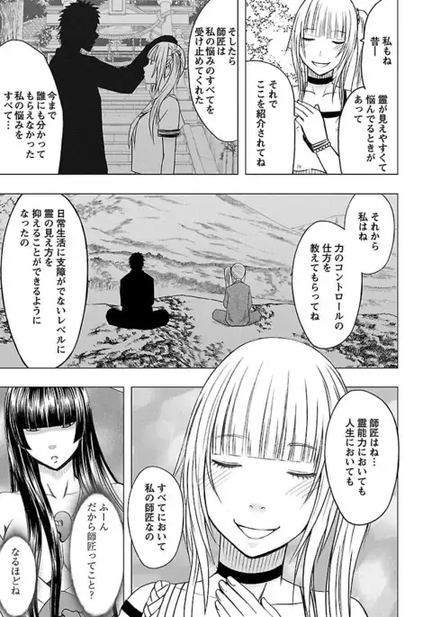 Binkan Idol to Kaikan Ghost Jou