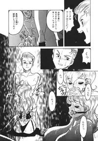 [Anba Masaru] Frantic Night