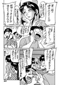 [Chanpon Miyabi] Tsu Ma Mi Gul ♥