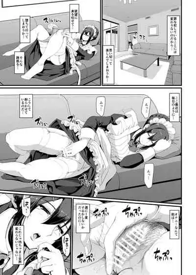 Maid no Oshigoto. III