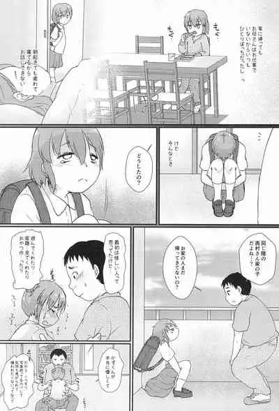 Chicchakute Ecchi Hon 7