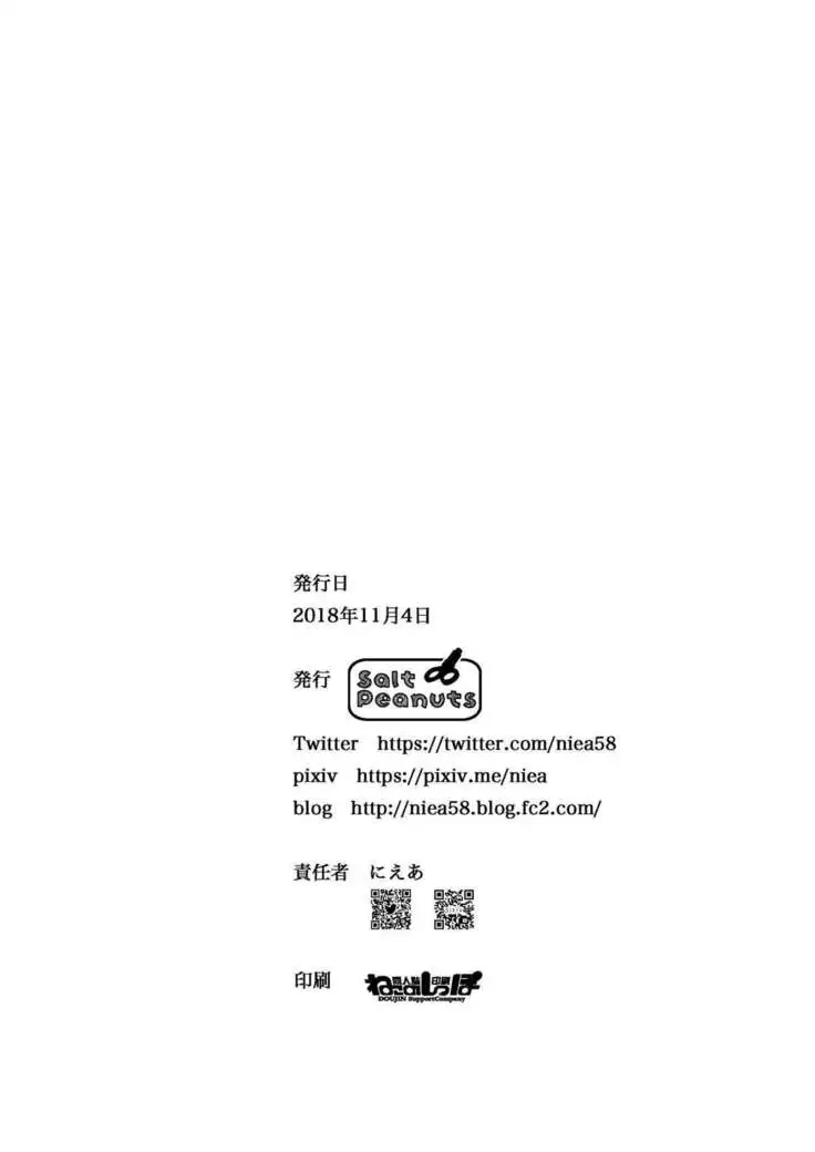 One Way or the Other