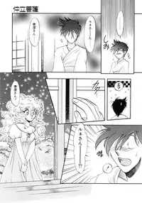 [Itou Nao] Yuuwaku Shinaide