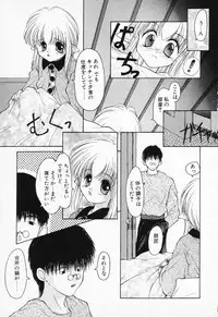 [Anthology] COMIC PEACH α Vol.4