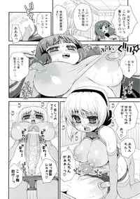 [Suzune Rai] Paizuri Android