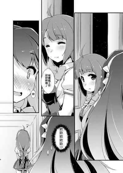 Naganami-sama no Yowai Toko.