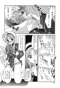 [Tanimura Marika] Touch up!