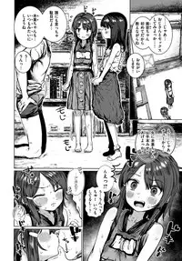 Suki desu... Kanari. - I'm falling for you.