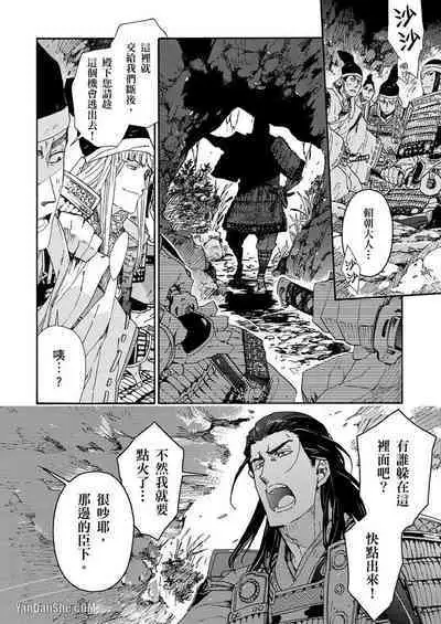 Ouka Toga no Chigiri樱花咎之契1-5完结