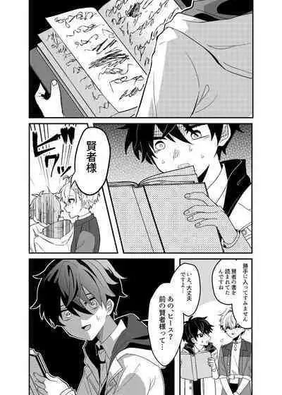 隣人の双子にわからセ○クスしたい!!