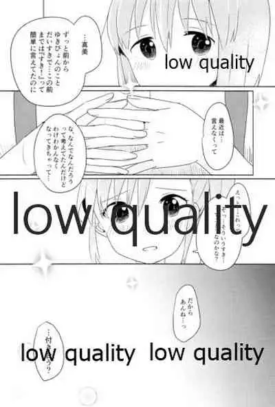 音にならないコトバ