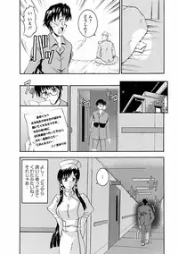 [Takei Tsukasa] Enjoy? Nurse Kai! [Digital]