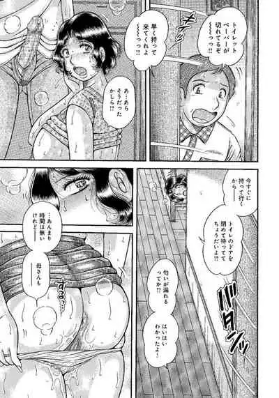 [Umino Sachi] Houman Jukubo to Mothercon Musuko [Digital]