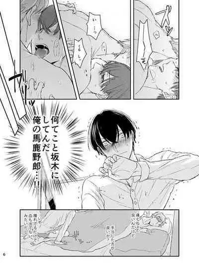 happiness association